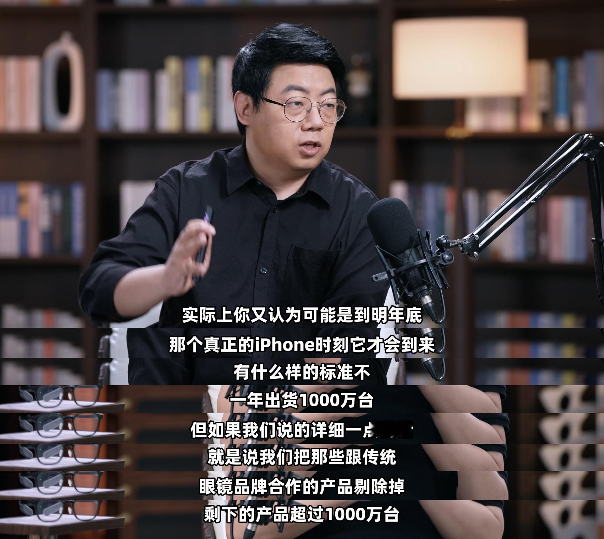 AI眼镜何时会迎来iPhone时刻从VR到AR，再到现在的AI眼镜，其实大家已