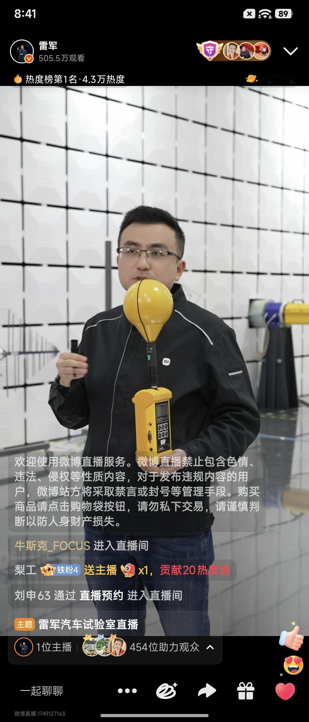 我了个去，小米汽车实验室竟然还测车内的磁场，说白了就是汽车使用过程中对于乘员舱的