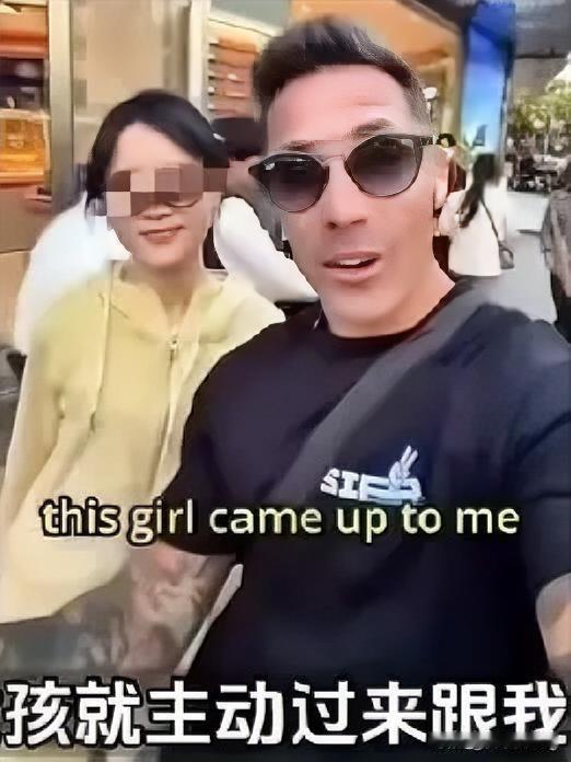 一位外国游客来华旅行时，在街头遇到一位自称约30岁左右的本地女子。那女子主动