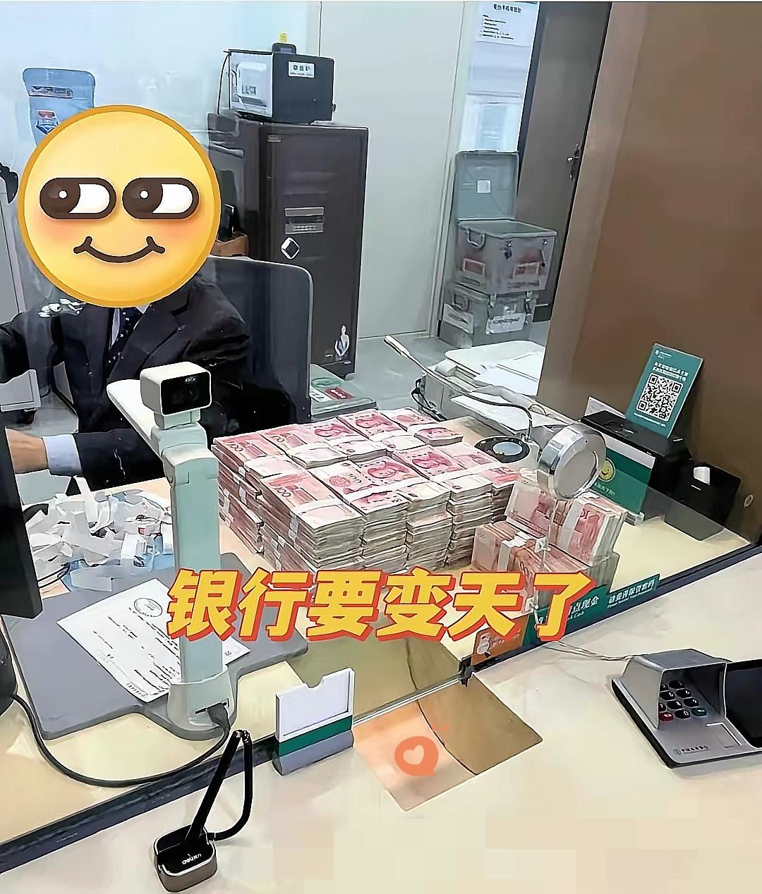 我把工行50万取了！五大行取消监事会，储户慌很正常！今天我把工商银行里的5