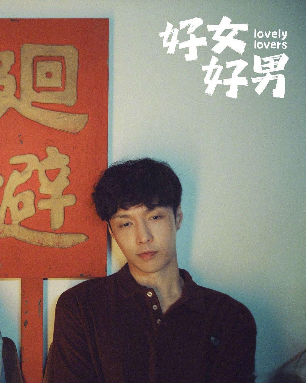 张艺兴春夏新片对抗路情侣张艺兴新电影《好男好女》杀啊！这次跳出过往荧幕形象，张艺
