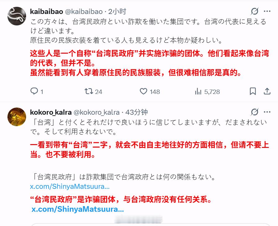 日本拜鬼台湾省团体，再次于日本战败日去参拜靖国神社。不过不少日本人也认出来，