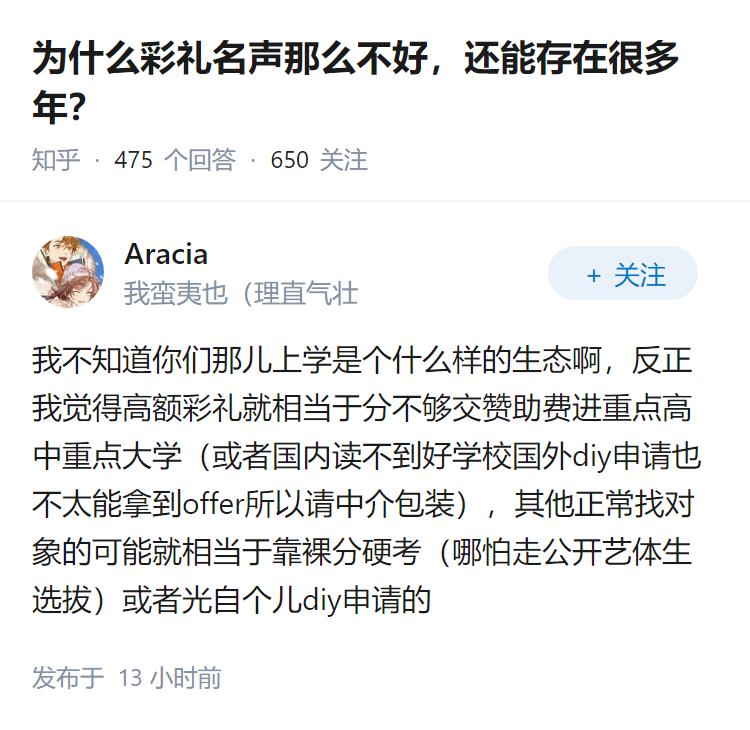 为什么彩礼名声那么不好，还能存在很多年？