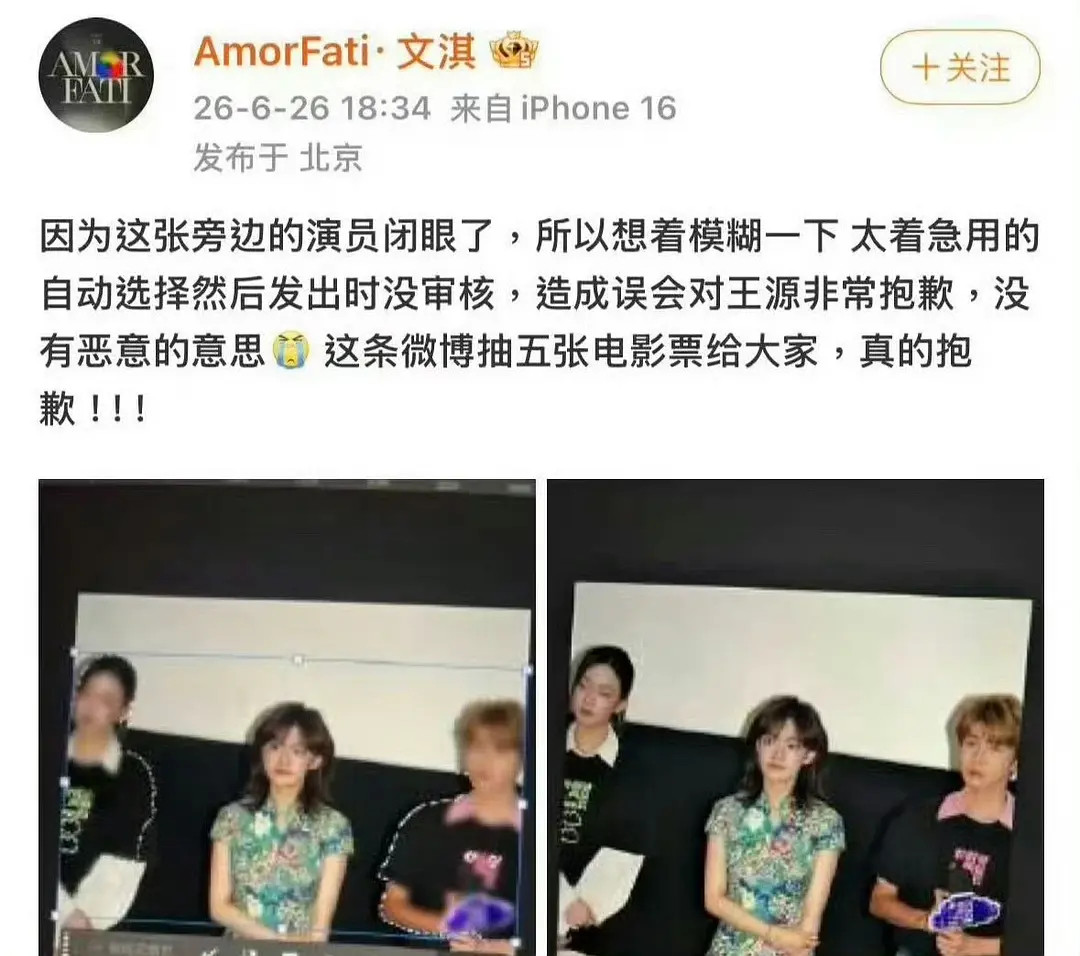 文7️⃣站姐道歉了