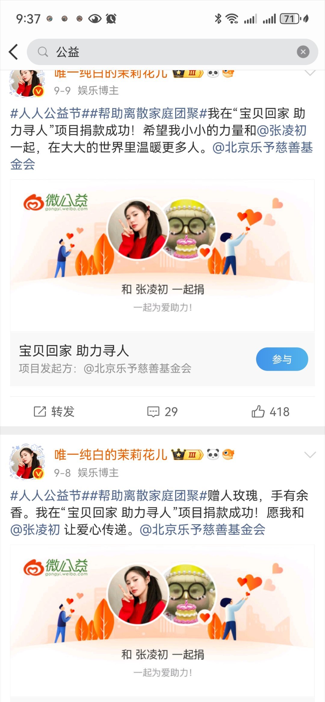 补药在骂我不积德了，我只是问了一句怎么都在捐款，我什么也没说，顺便帮你们宣传了一