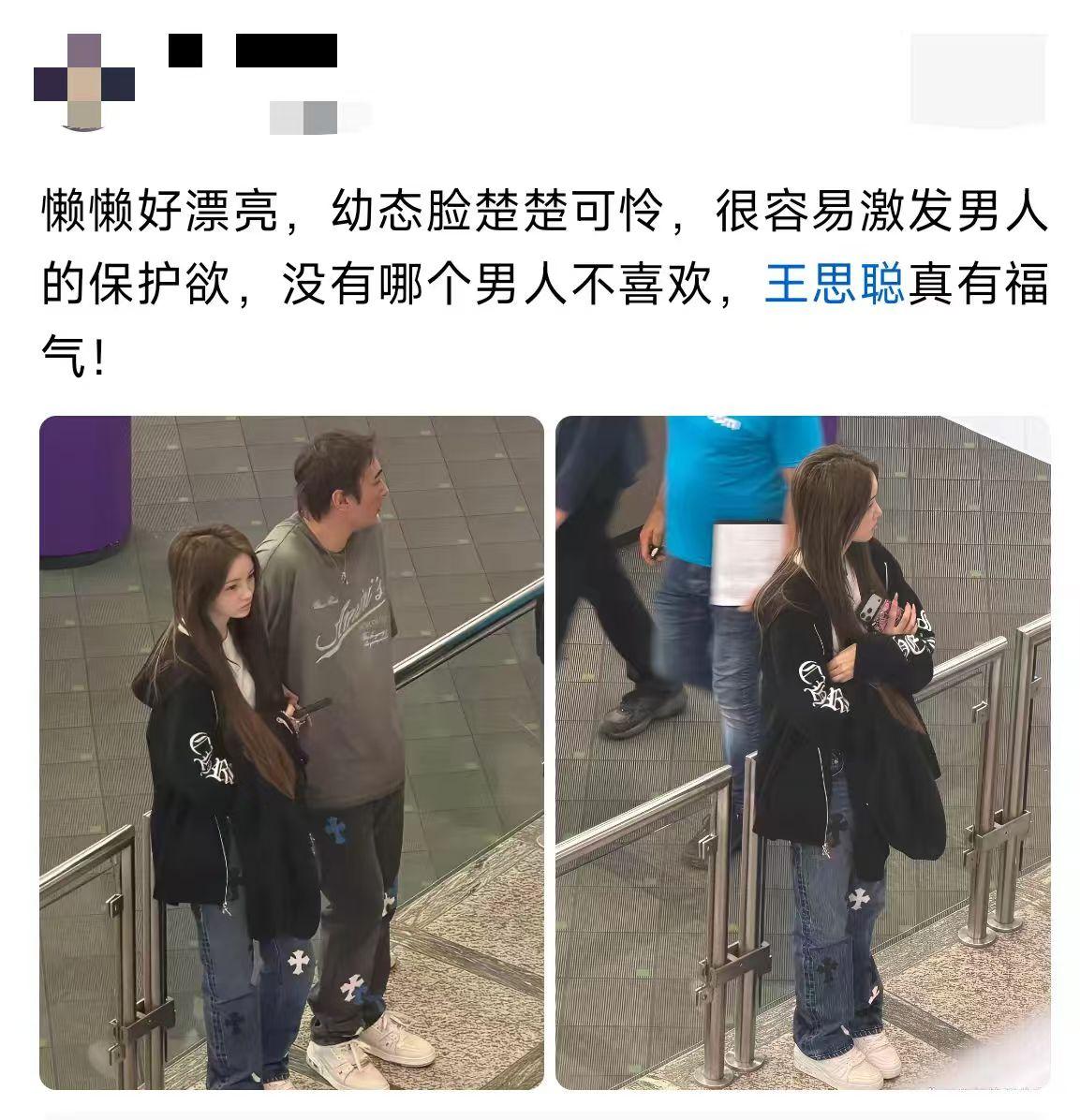 王思聪这次认真了？