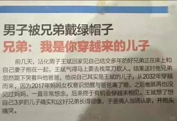 这个是不是哪部电影里的剧情？[笑着哭]​​​