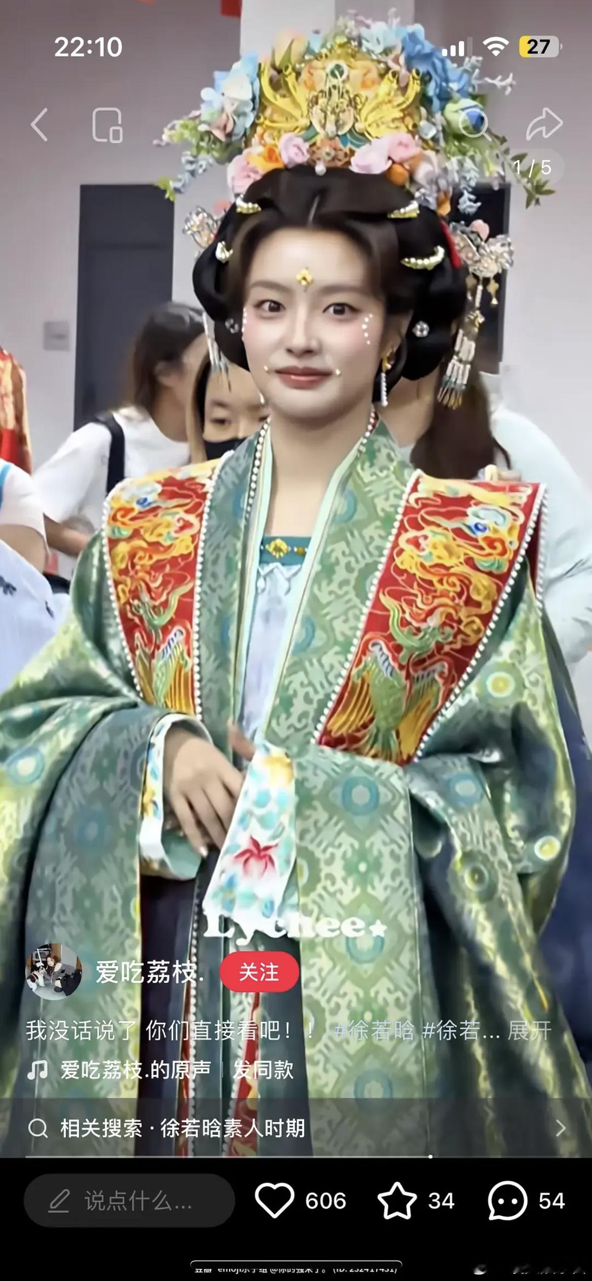 徐若晗不适合古装吧