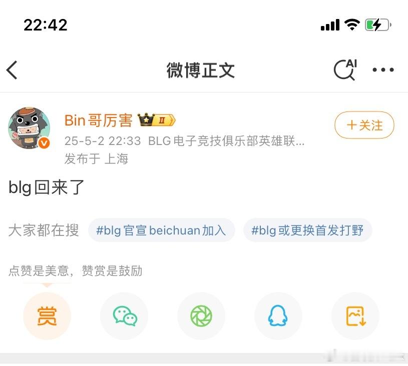Bin说BLG回来了更换教练和打野，BLG终结连败！Bin：BLG回来了！这次