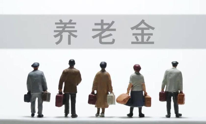 5月29日养老金调整通知出了吗？今年会直接按比例涨钱吗？给老伙计们交个底！今