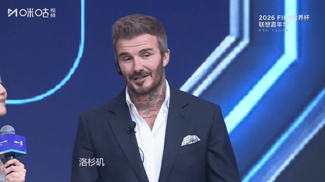 贝克汉姆预测世界杯揭幕战墨西哥赢贝克汉姆世界杯揭幕战预测结果听传奇球星的话准没
