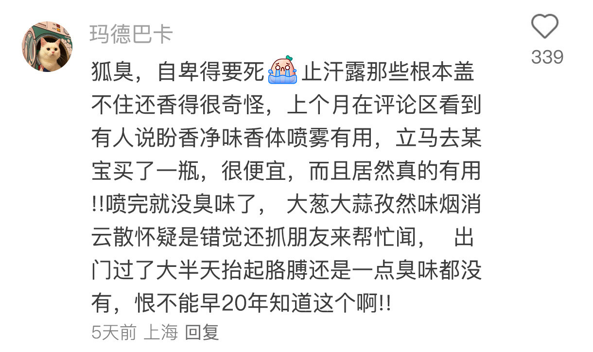 收集到的一些邪修生活技巧