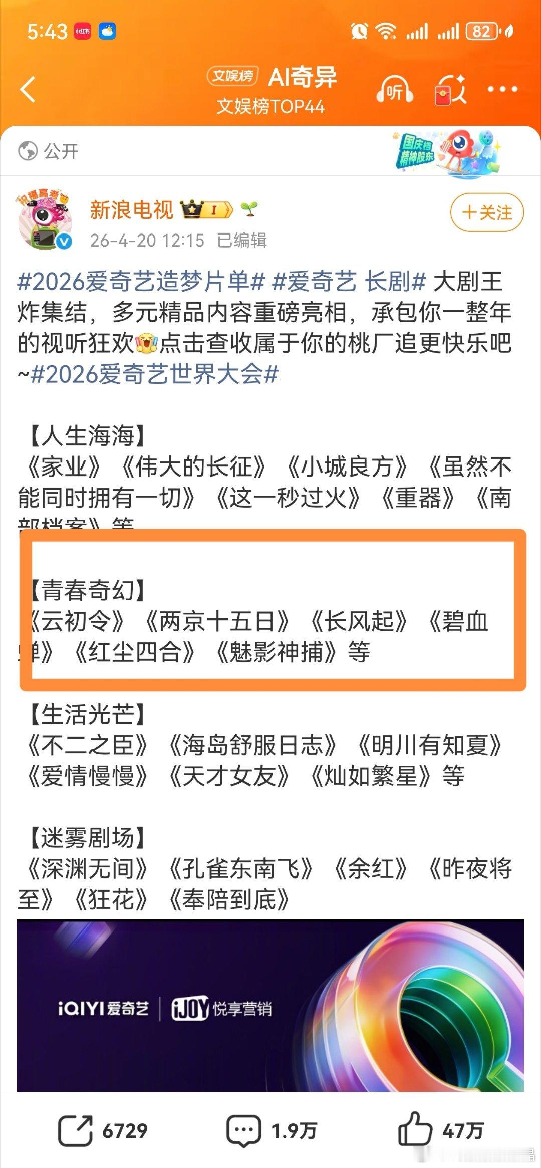 iejj心心念念的所谓正剧—215被爱奇艺归为古偶剧了