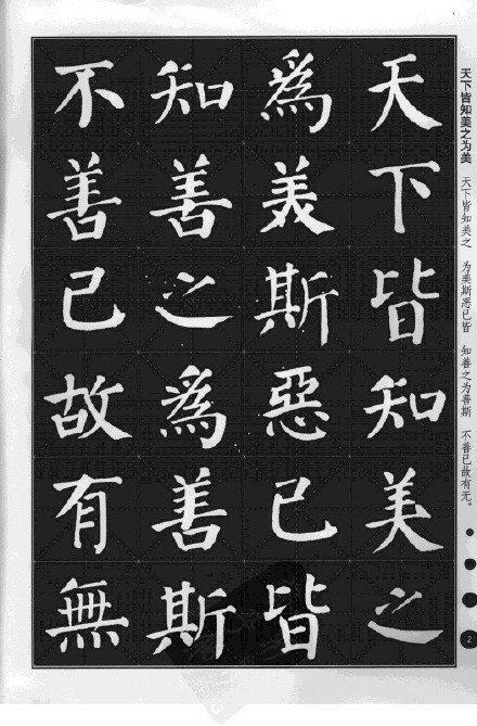集颜真卿楷书古诗文。