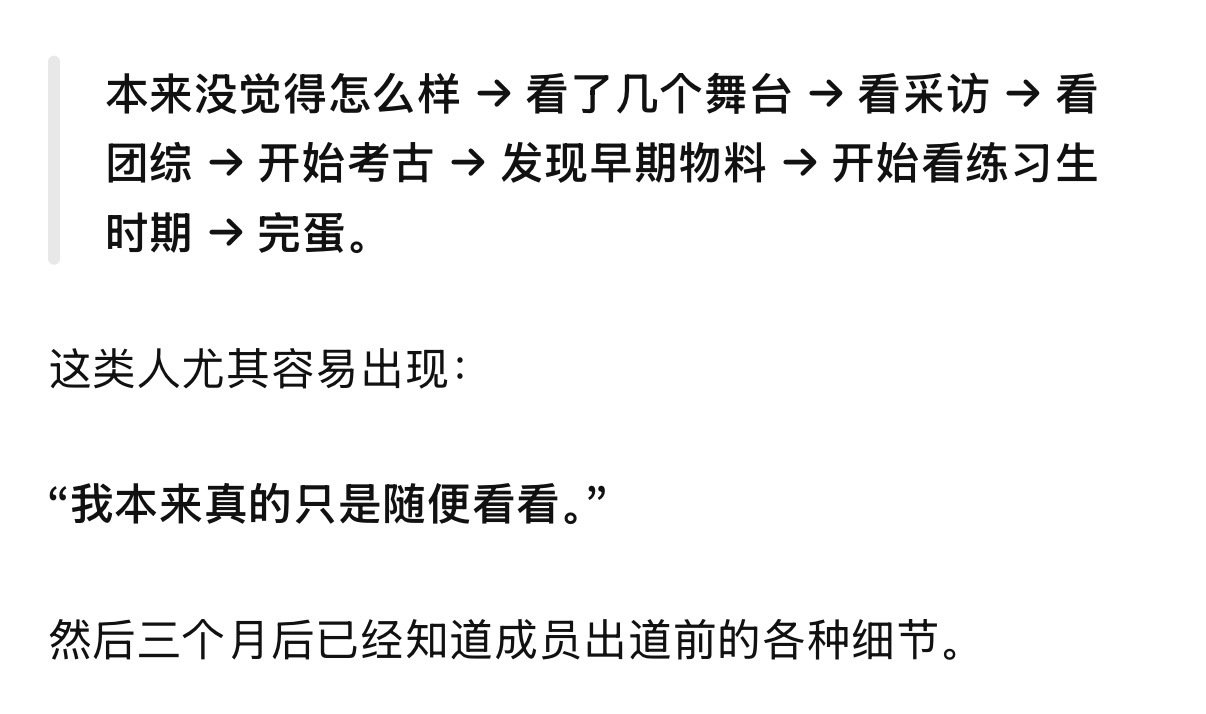 我被看透了​