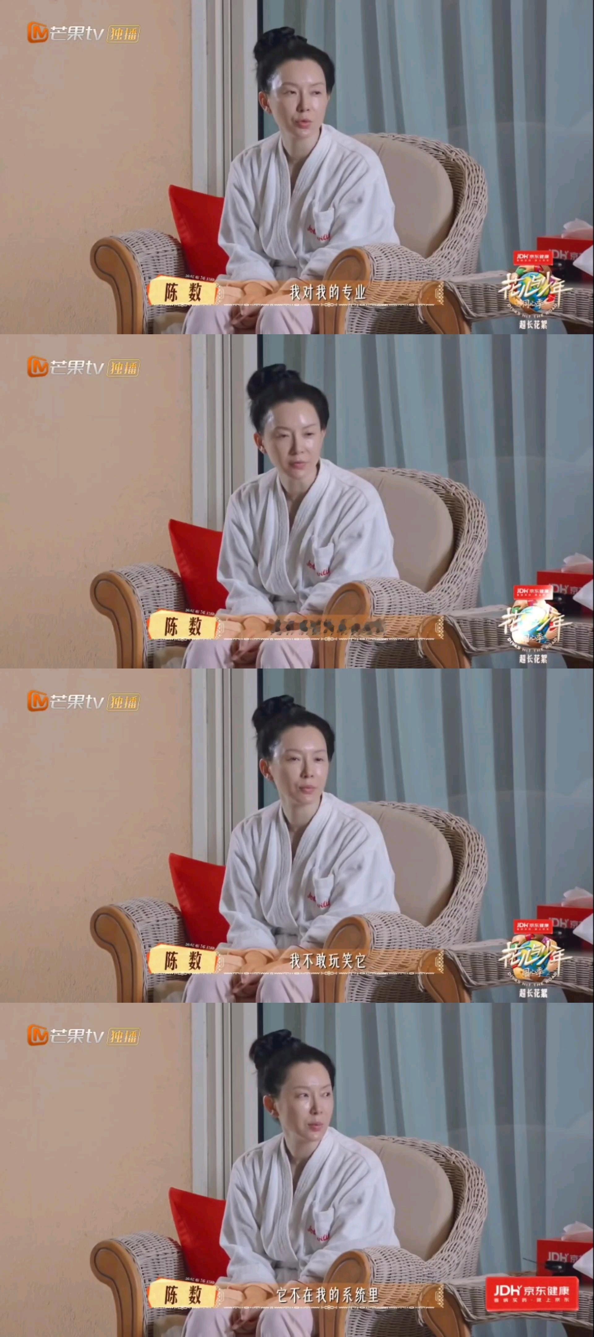 陈数走过的每一步都算数陈数一句“当然算数”满是坚定。对专业敬畏不玩笑，哪怕功底生