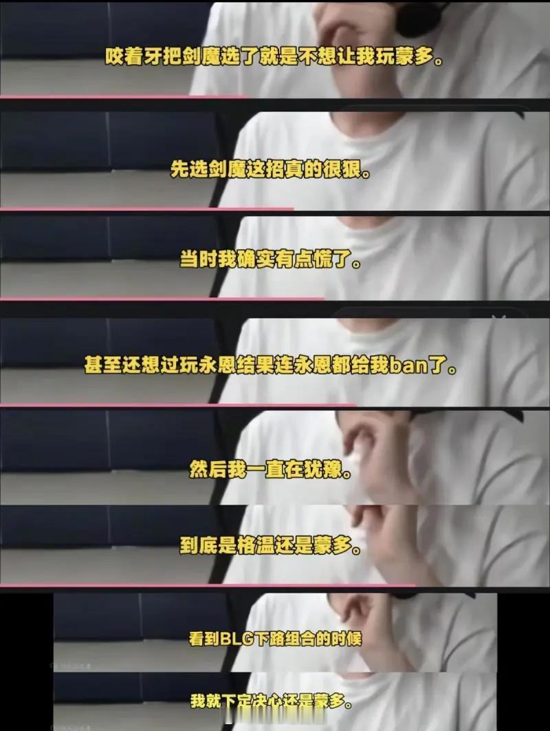 英雄联盟MSI决赛单说第五局真是数字上单剑魔的全锅吗？Zeus蒙多是五楼出的，