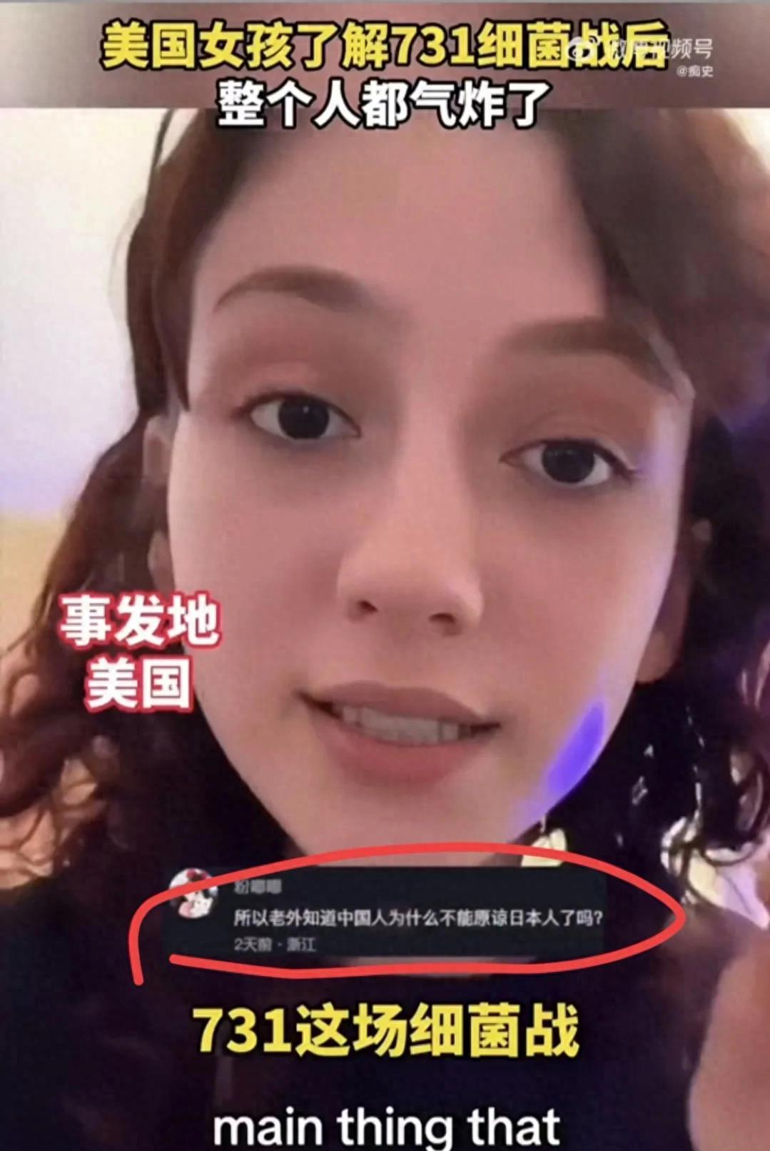 一场跨国网友互撕，居然扯破了美国捂了70多年的历史遮羞布。这几天，“73