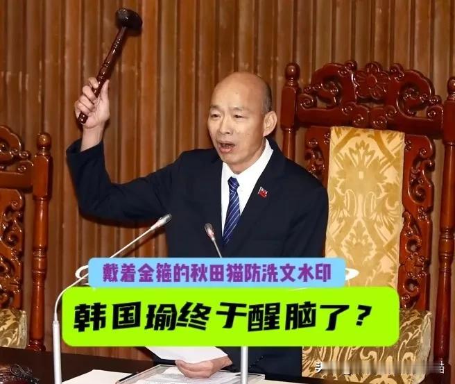韩国瑜终于醒脑了？老韩怒批绿营行政机构，郭正亮直言：他现在才看清对面是“流氓集