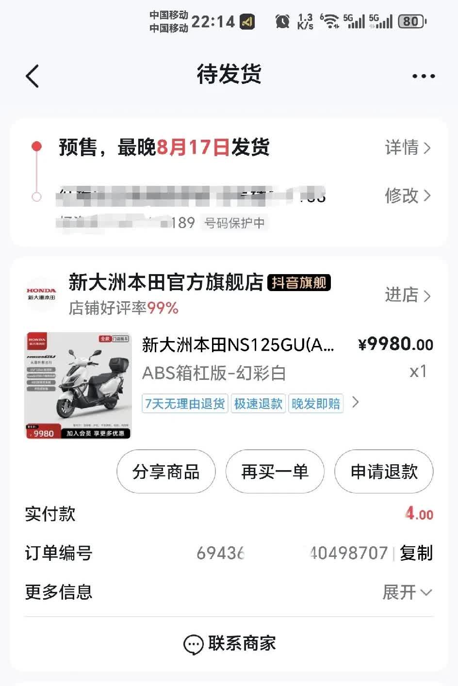对比了铃木UY木，豪爵AFR，光阳KS，三阳行125，最终还是选择新亚洲本田NS