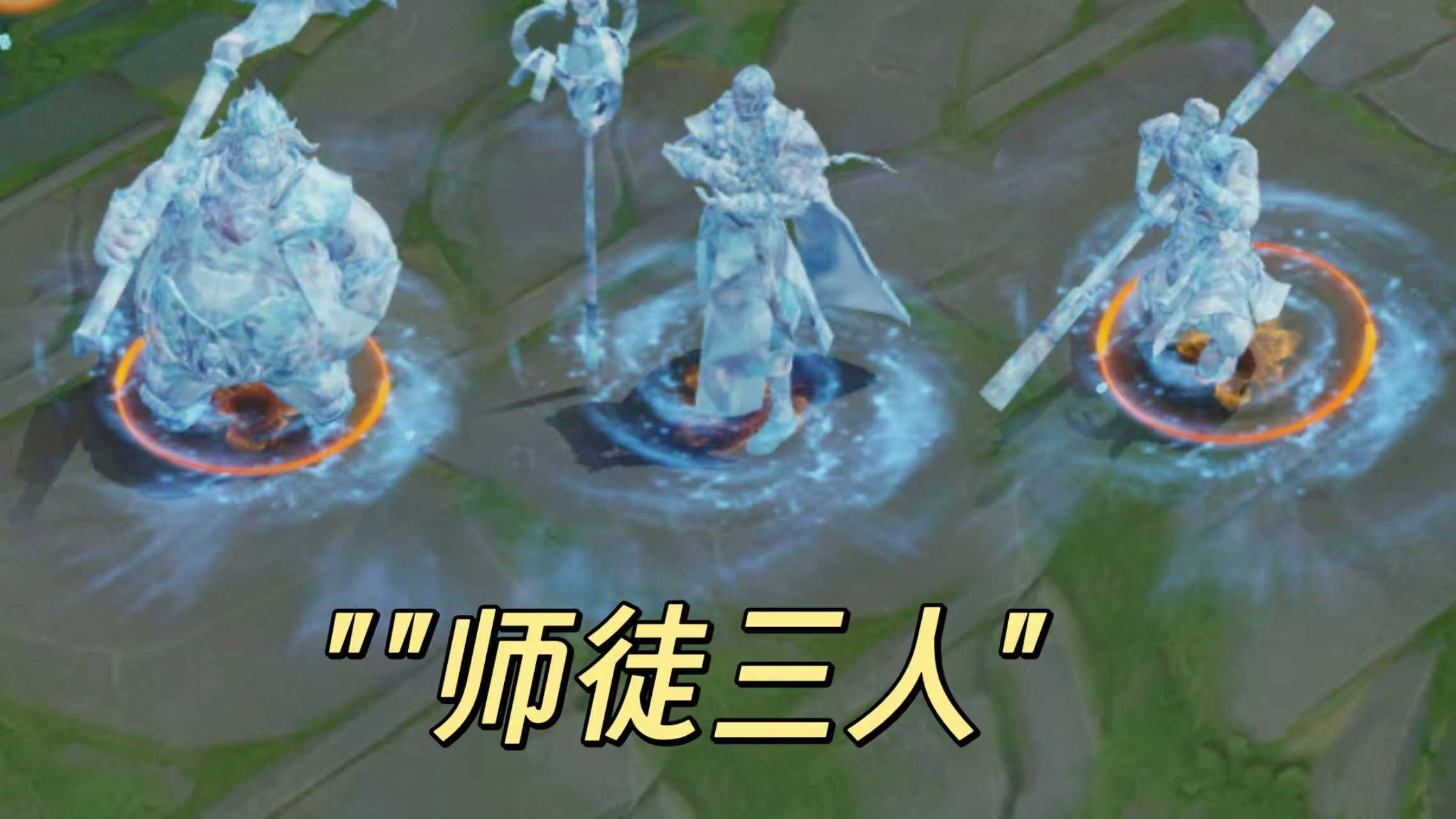 不用去东北，在峡谷也能看冰雕！！王者荣耀王者荣耀