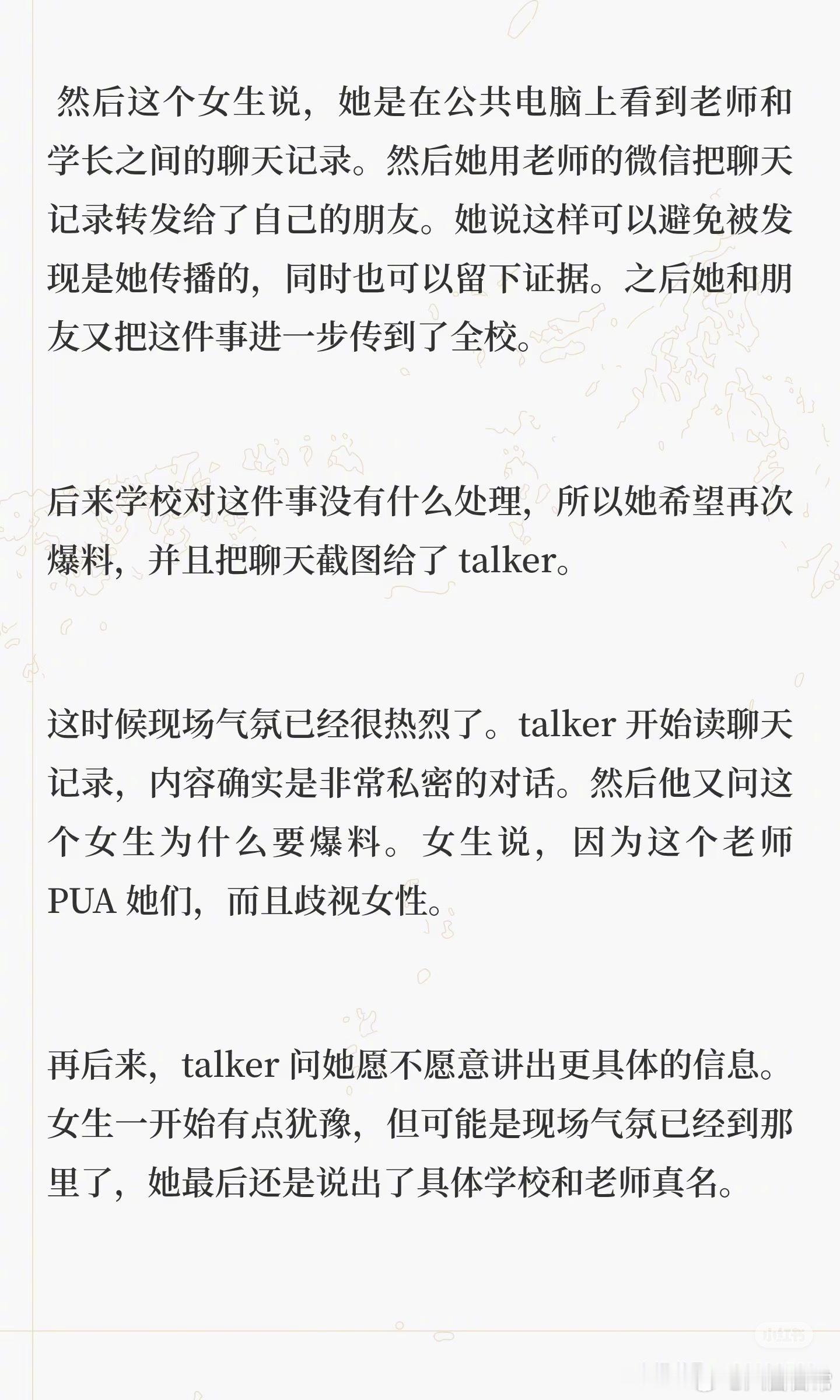 小红薯热帖：一场脱口秀让我看到了什么叫正义狂欢