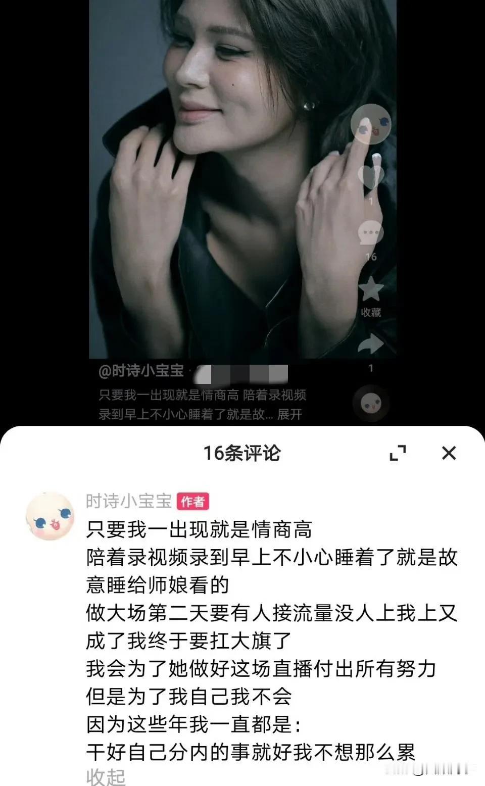 时大漂亮回应陪初瑞雪录视频起节奏：只要我一出现就是情商高，陪