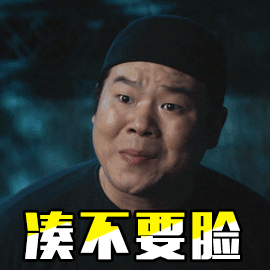 ·集均不过1000w，好多剧集均只有几百w的戏混子就别上前凑了吧[裂开]既不扛剧