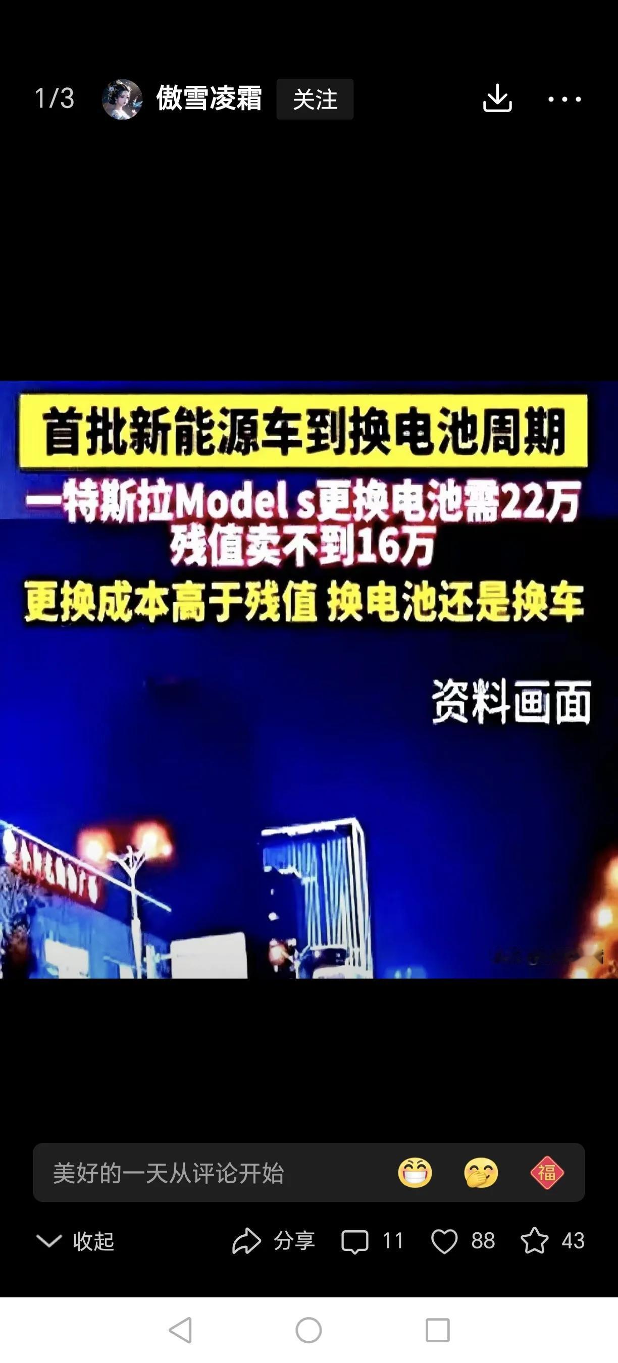 比亚迪首批车主换电池账单曝光：换电池5.8万元。2018款比亚迪秦车主李哥刚开了