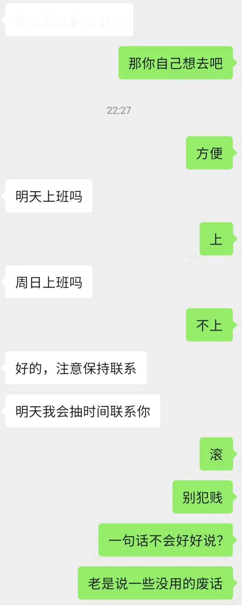 男朋友十点多问我下班了吗正常嘛？？？！！！​​​