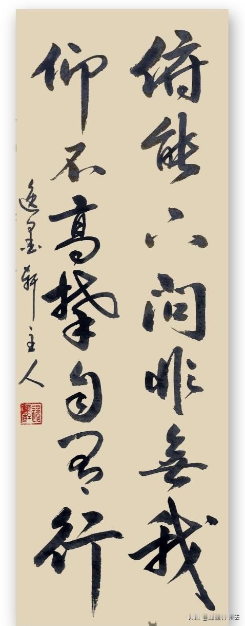 一幅修身治学对联，值得细品为人处世，当有分寸与风骨。俯身虚心求教，并非妄自菲薄
