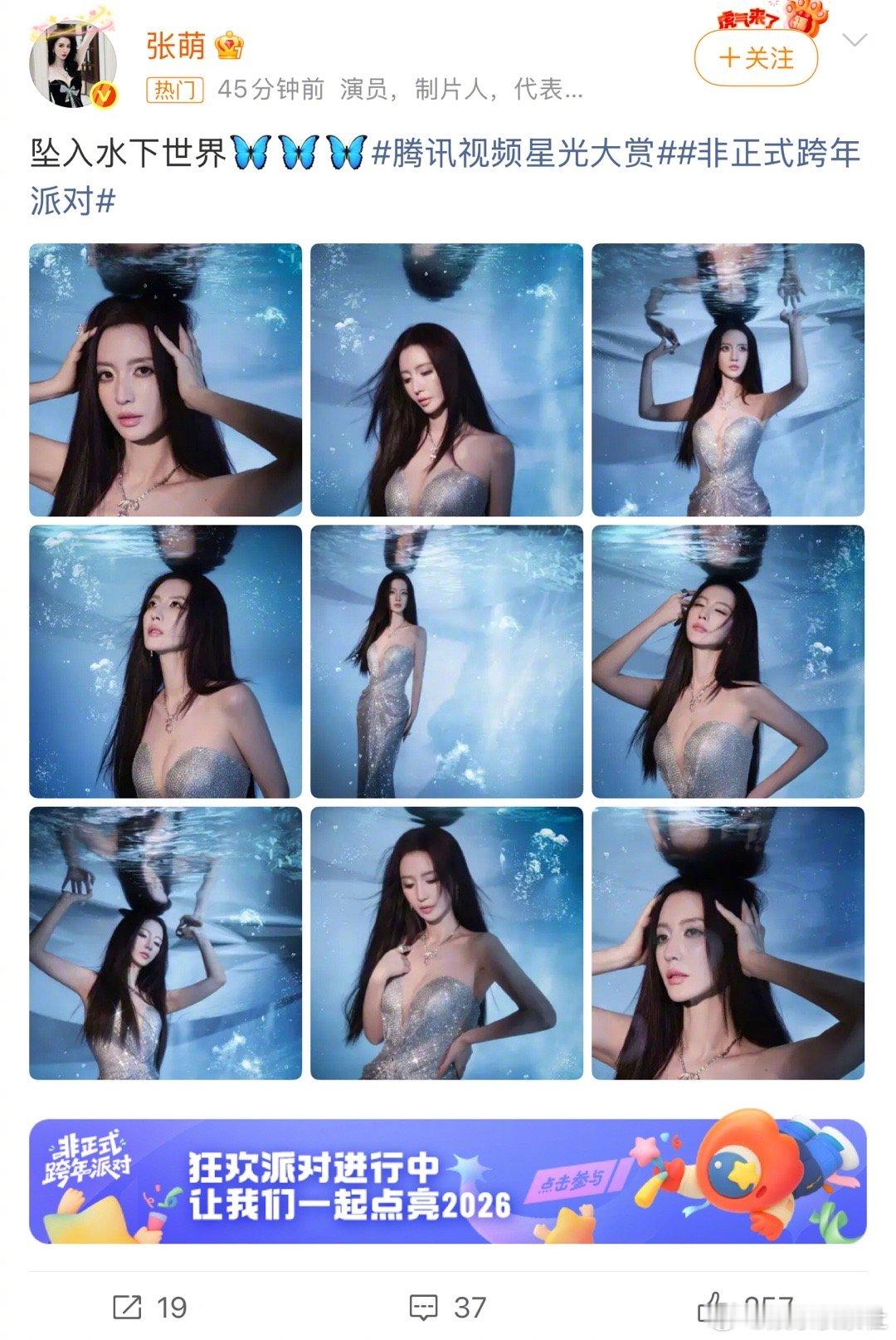 张萌水下人鱼、张萌水下人鱼公主我天啊‼️啊啊啊啊啊啊，深海光影里的惊艳暴击！张