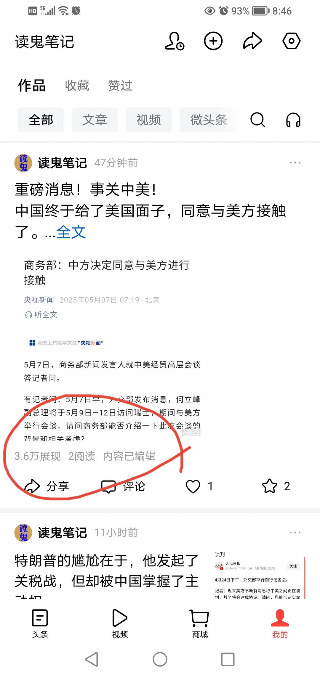 太尴尬了，这是怎么回事呢？真是太奇怪了！今天七点多，商务部证实中方人员前往瑞