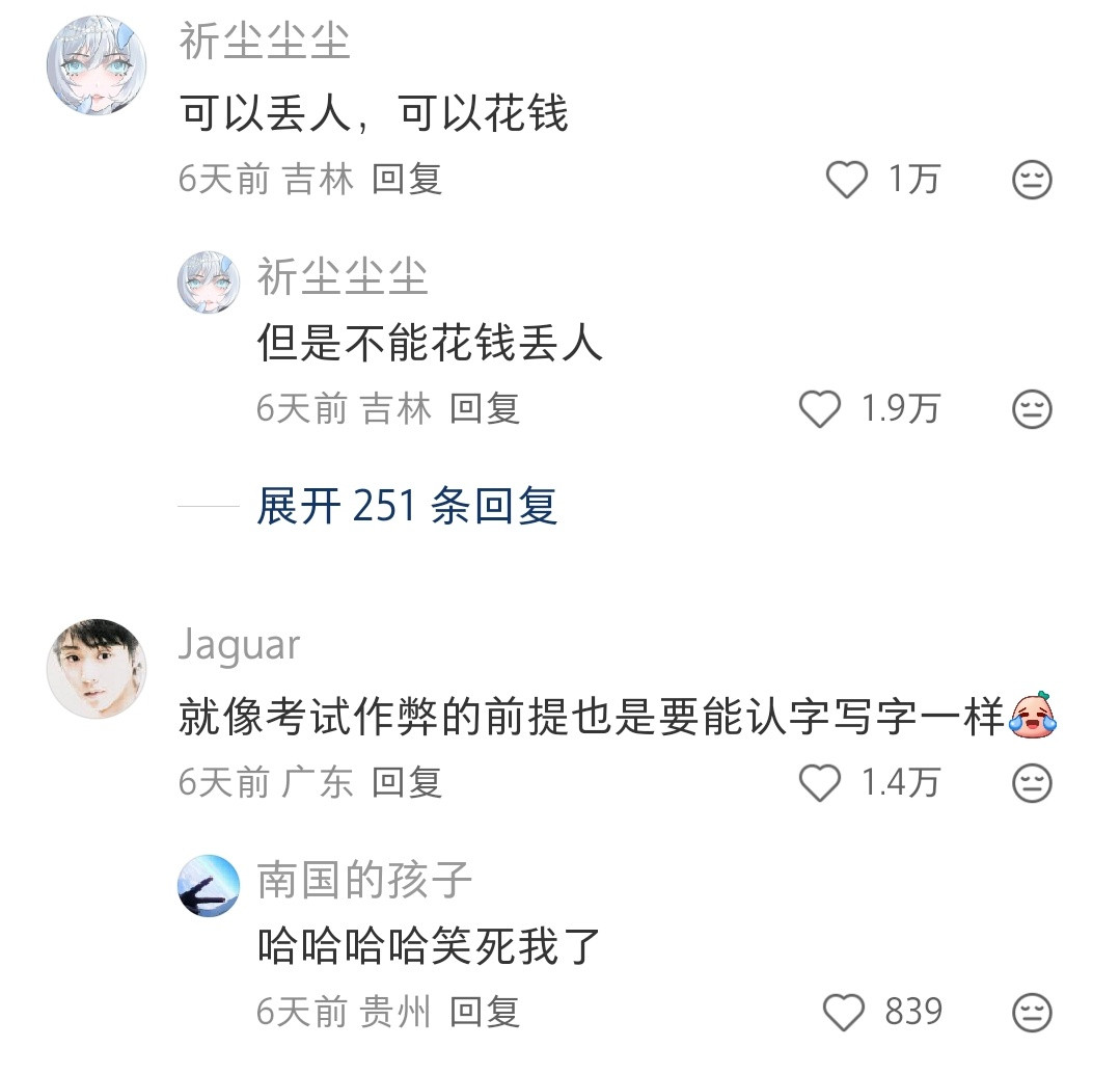 考试想作弊最起码也要先认字