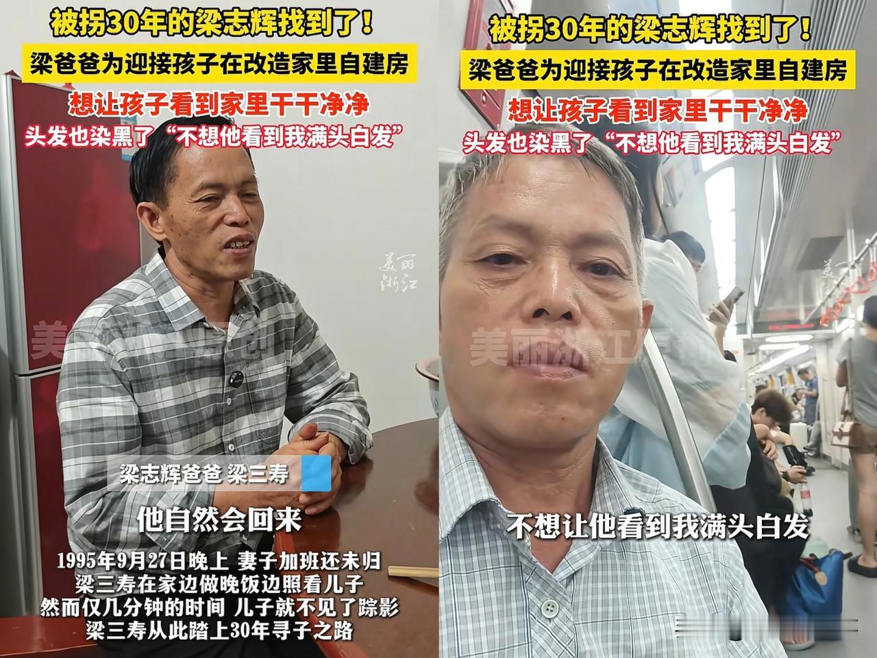 梁志辉爸爸悬着的心终于可以放下来了!梁志辉已经跟爸爸沟通好了,他会回来探望父