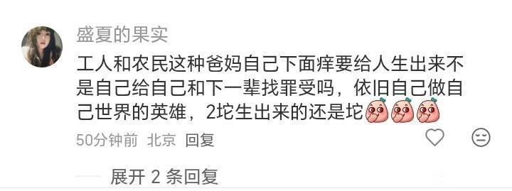 京女还是权威​​​