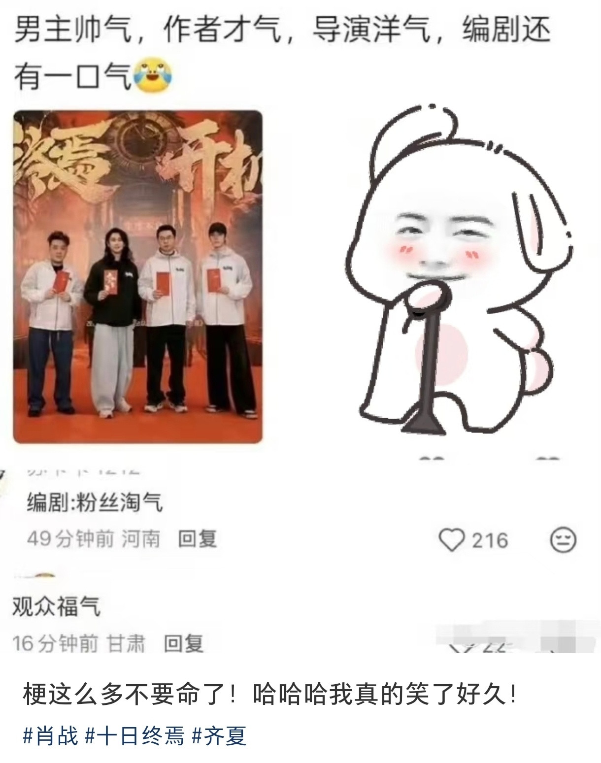 哈哈哈哈哈哈笑得