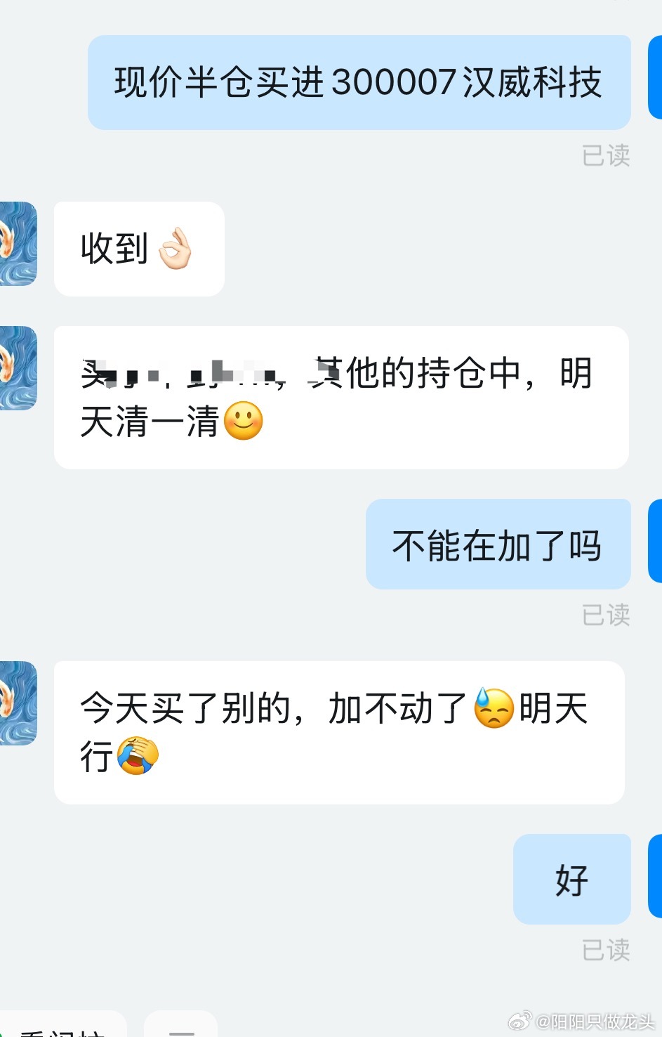 喜报潜伏了两天的汉威。终于不负众望[作揖][作揖]​​​