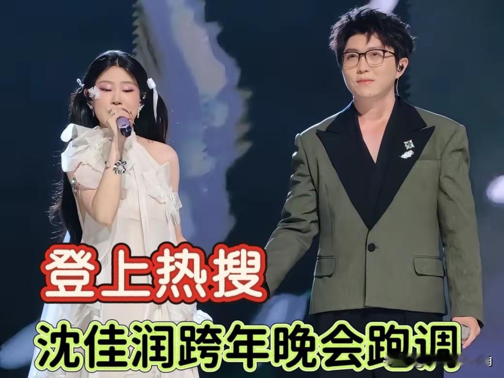 不出意外！江苏卫视跨年晚会“翻车名场面”也来了！江苏卫视这跨年舞台，真给我看