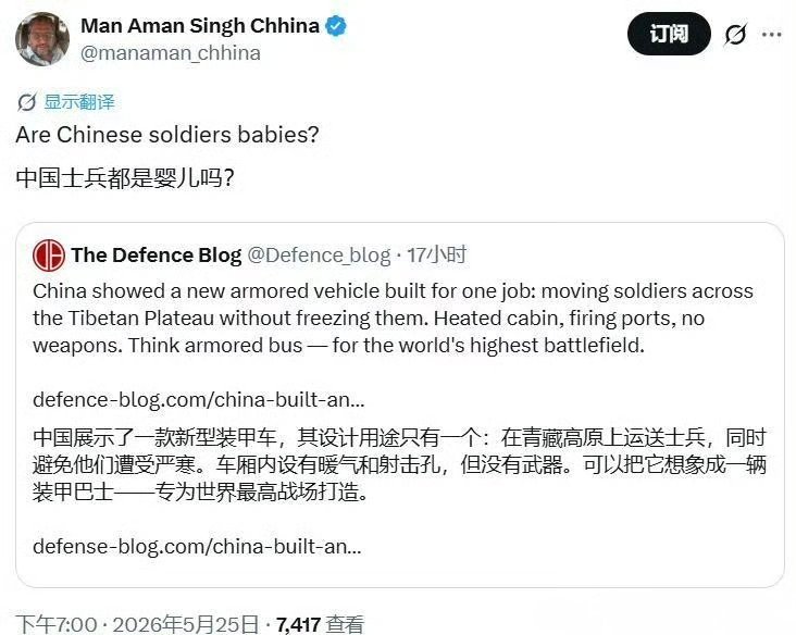 一家印度主流报纸的防务版高级编辑，看到中国军队的装甲车配备有空调，称中国士兵是“