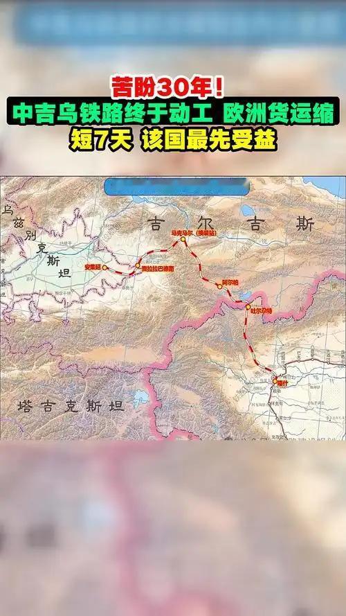国与国之间哪有永远的兄弟，只有永远的利益。我们刚把中吉乌铁路这把锁打开，普京反手