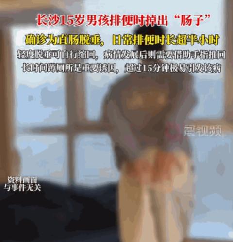 “悲剧还是发生了！”2025年湖南长沙，15岁男孩上完厕所起身时，突然感觉有一团