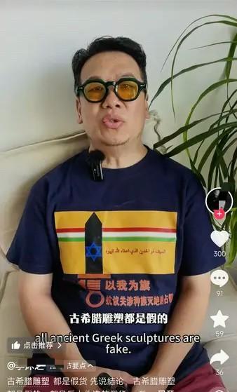 又一艺术科班生加入西史辨伪，矛头直指古希腊著名雕塑，只不过这哥们是从艺术发展和构