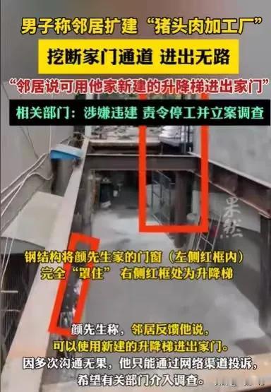 四川自贡，男子的母亲住在老宅里，实在顶不住邻居家的噪音，搬走了，后来邻居居然挖断