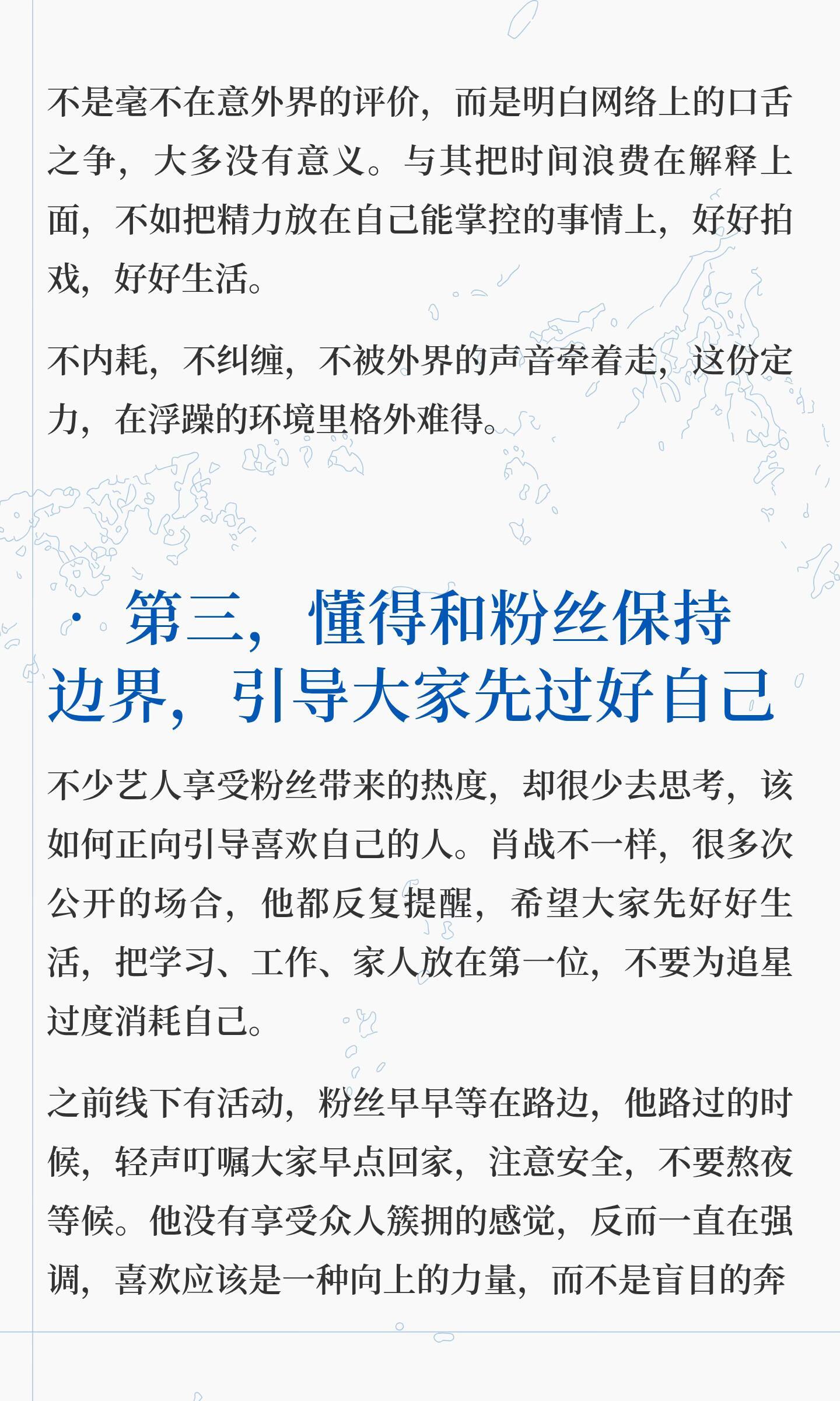 为什么那么多人喜欢肖战？真正吸引人的，其实是这份清醒。​​​
