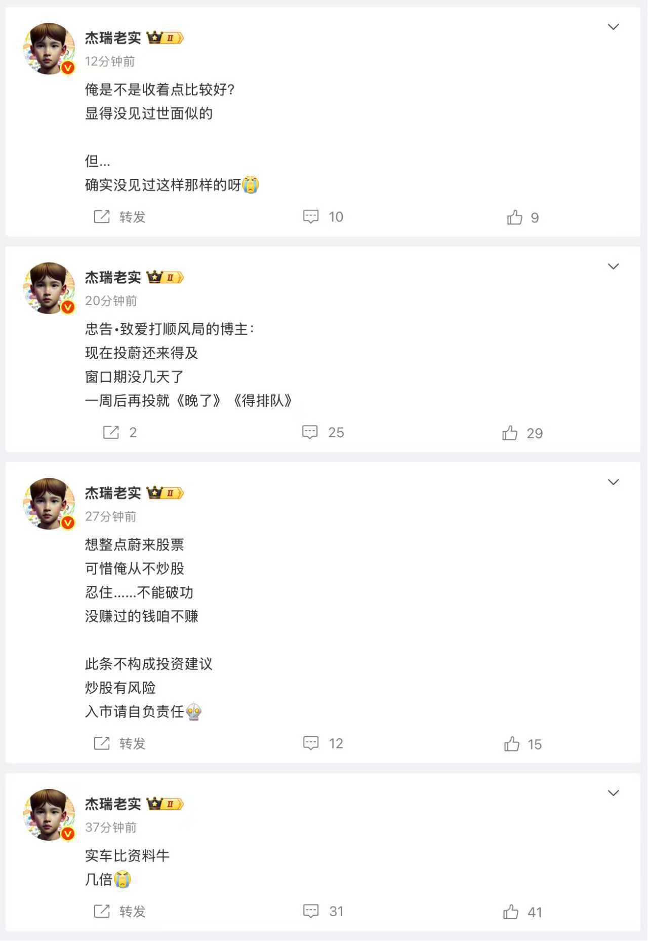 换两天壁纸用用话说俺博看到蔚来全新ES8​​​这么激动？不愧是专业老师，期望值