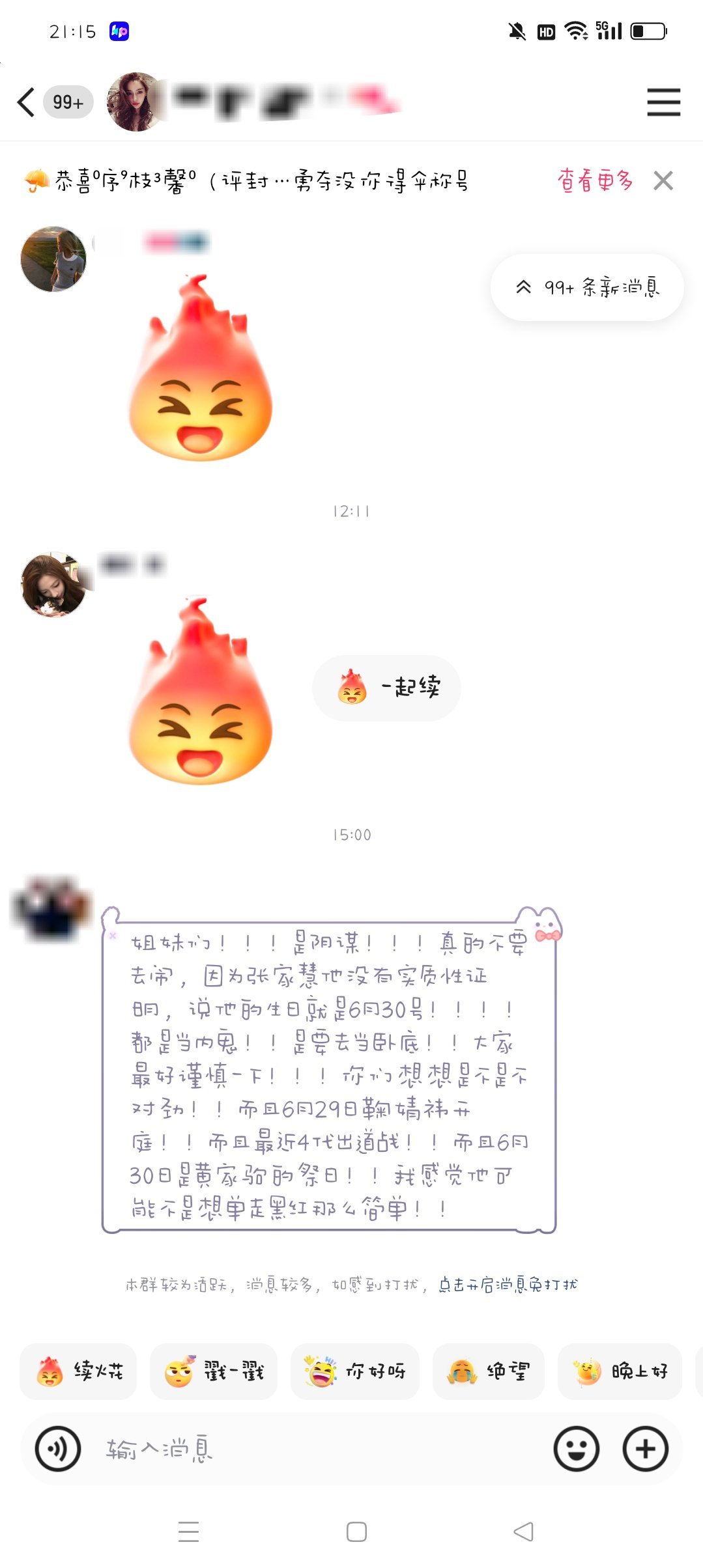一群神人