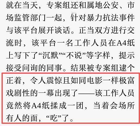 拼多多还是牛，开始批量投诉了。