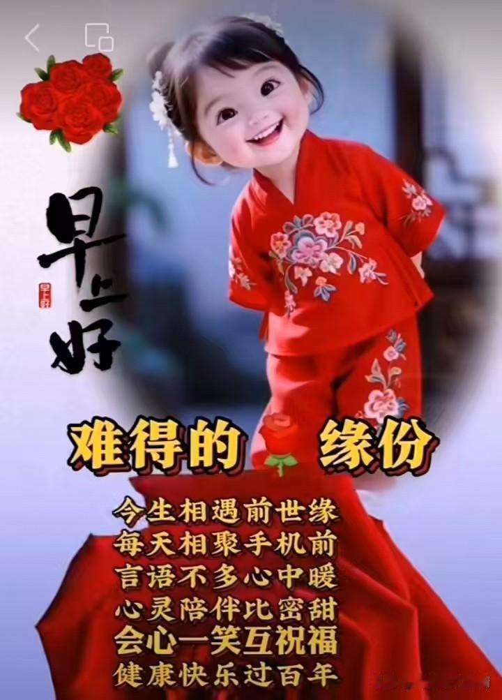有缘成为朋友，珍惜缘分，岁岁相守，感恩彼此的遇见，愿情谊到永久。无论时光如何走，