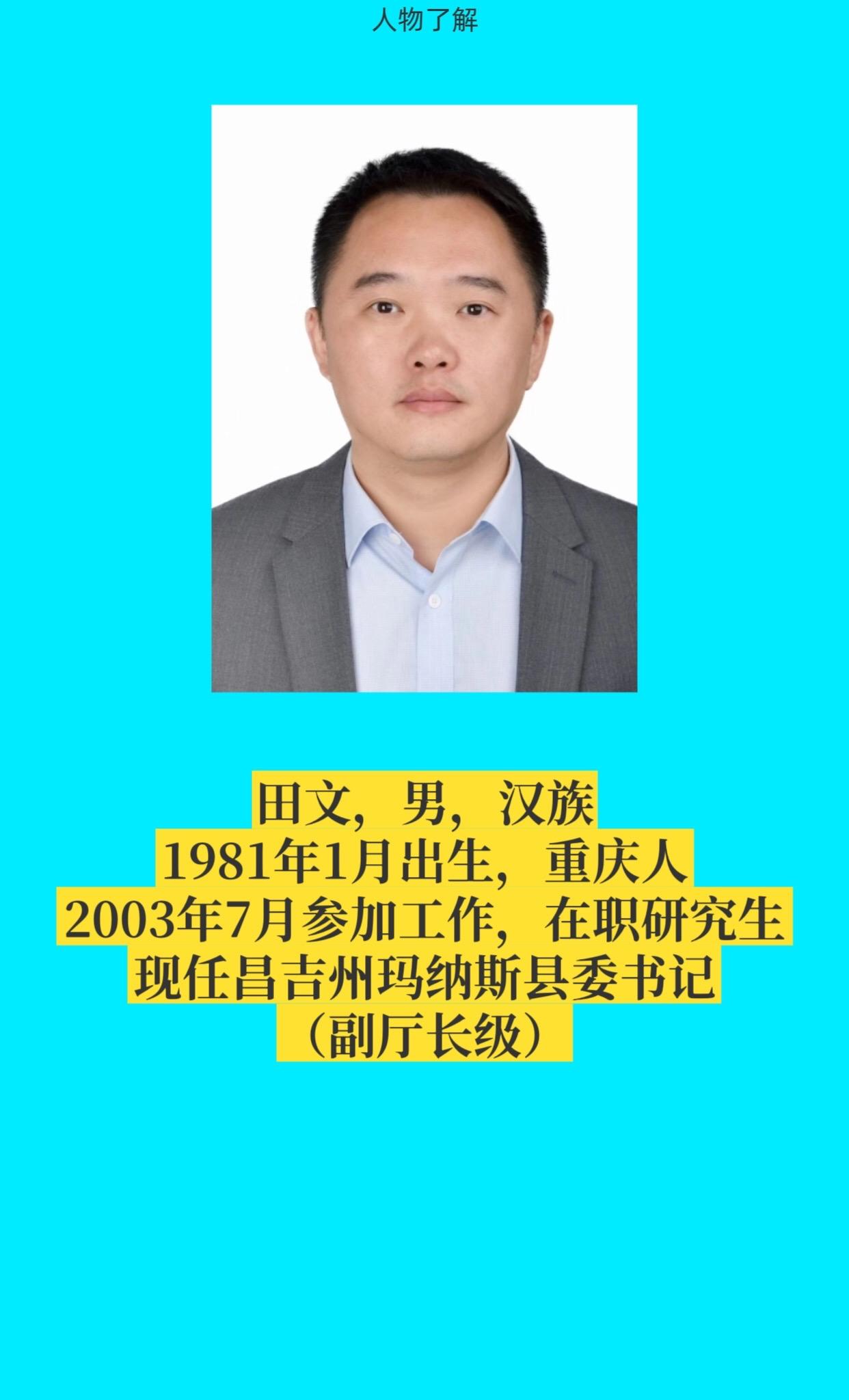 昌吉玛纳斯。